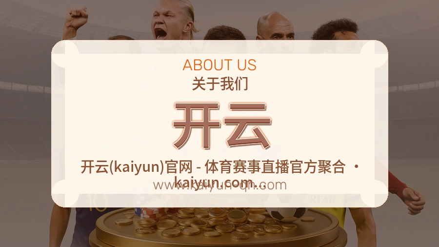 开云