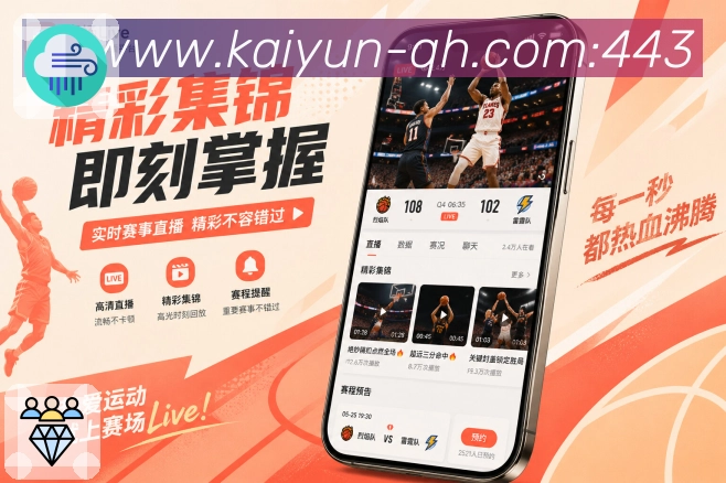 <strong>开云</strong>App 数据对比页