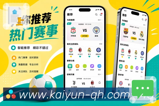 <strong>开云</strong>App 提醒管理页面
