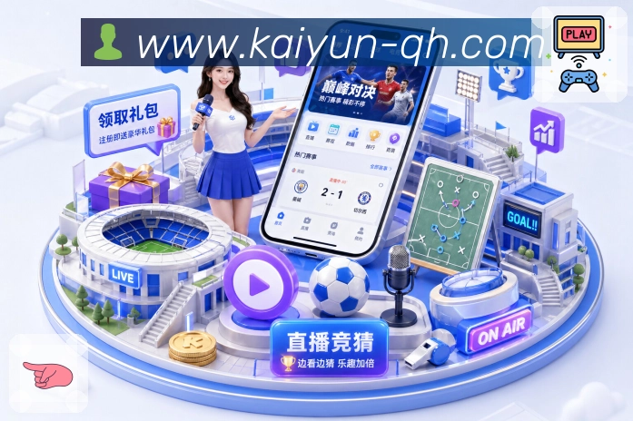 观赛链路与复盘展示